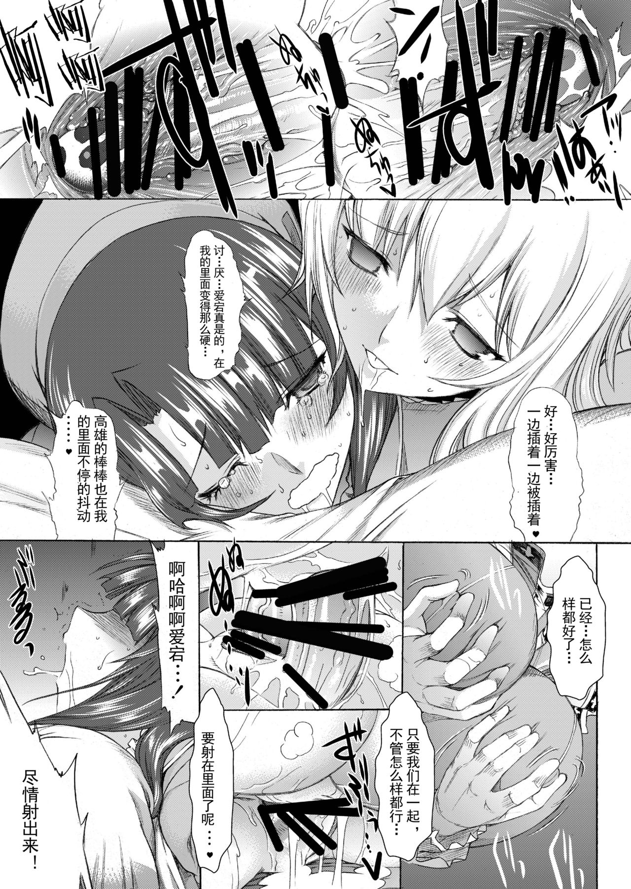 [Kino Manga Sekkeishitsu (Kino Hitoshi)] Yamato Shisu 4 (Kantai Collection -KanColle-) [Chinese] [Digital] page 23 full