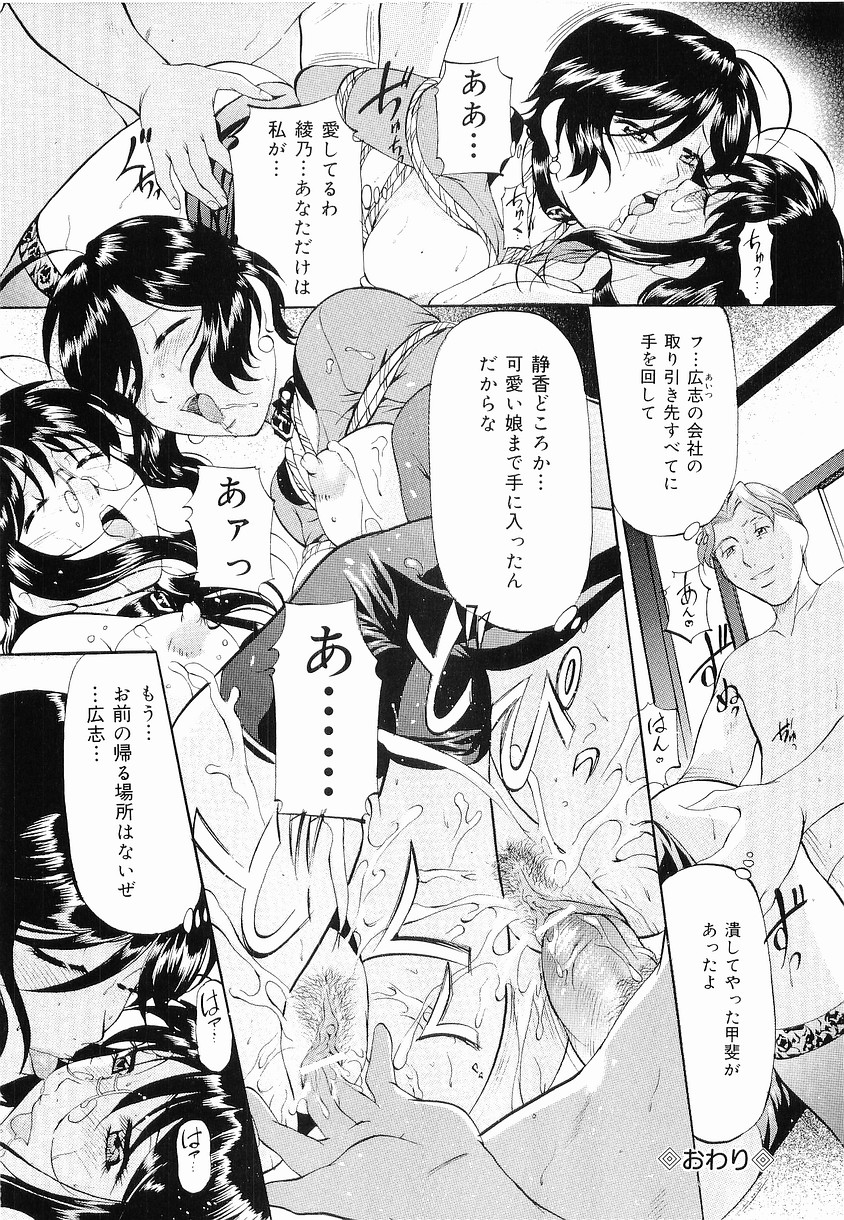 [Onihime] Kedamono Gokko - Beast Play page 131 full