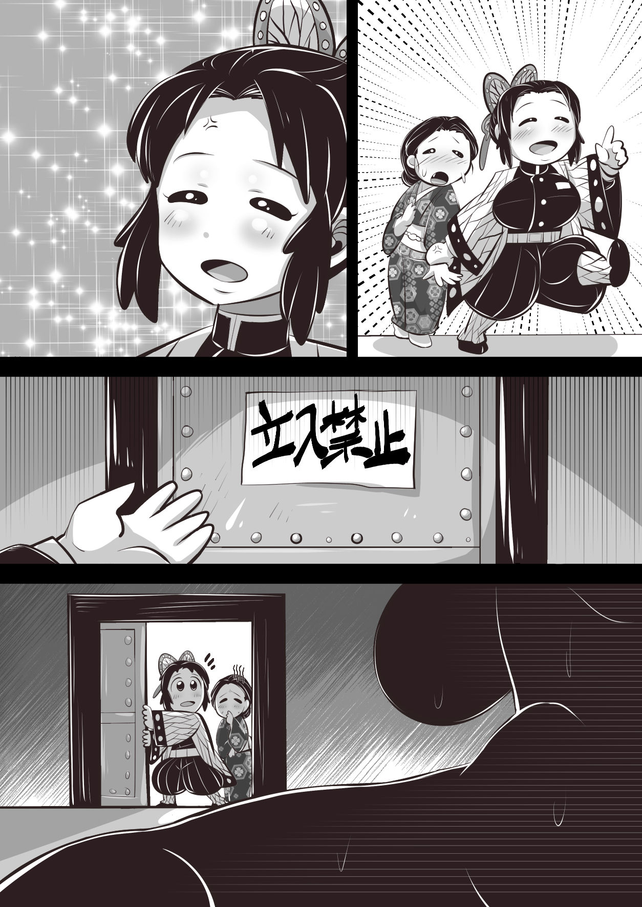 [Nightmare] Shino x Tama~ Love Blooms from Torture? page 39 full