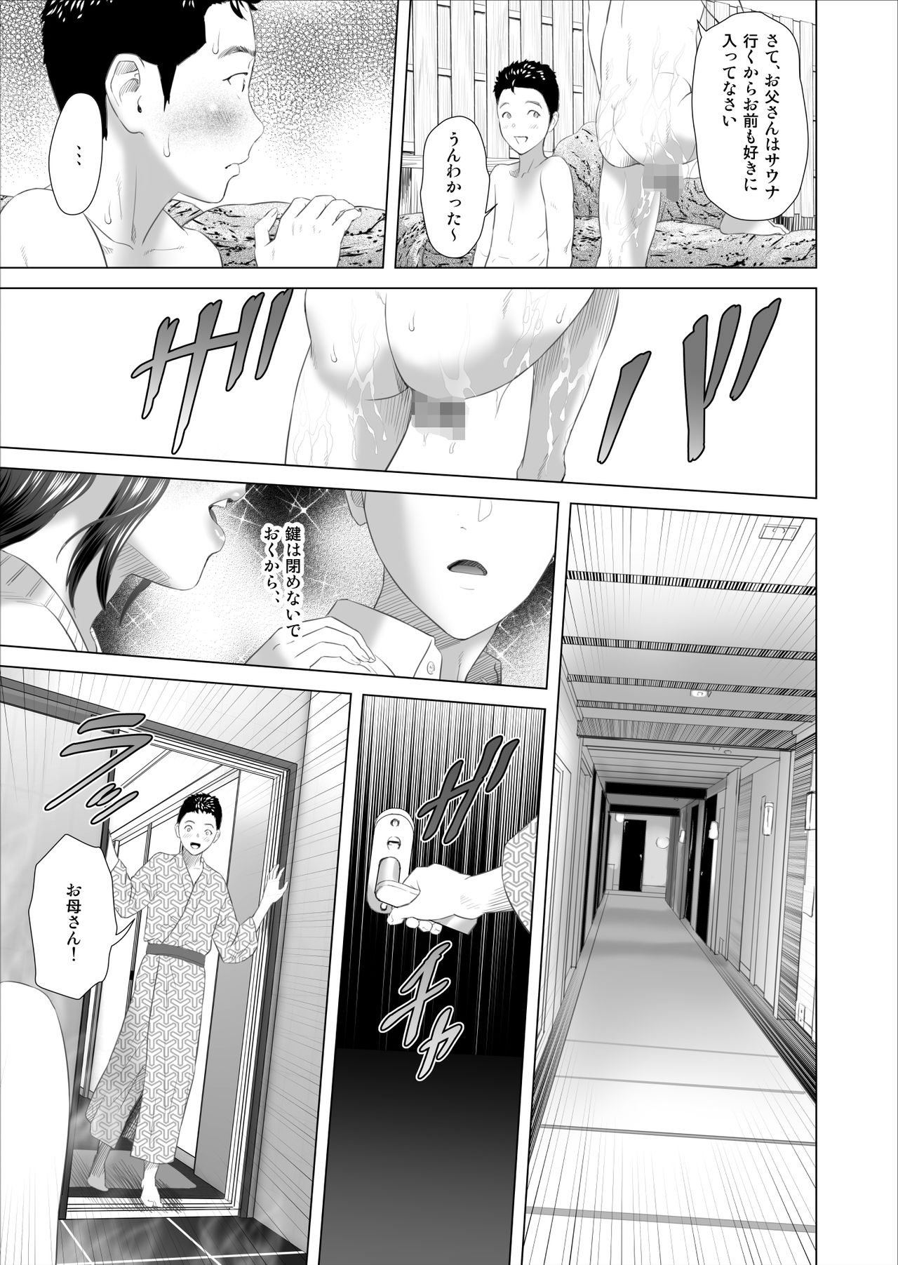 [Hy-dou (Hyji)] Kinjo Yuuwaku Musuko no Afureru Seiyoku o Nomihosu Haha Hen page 41 full