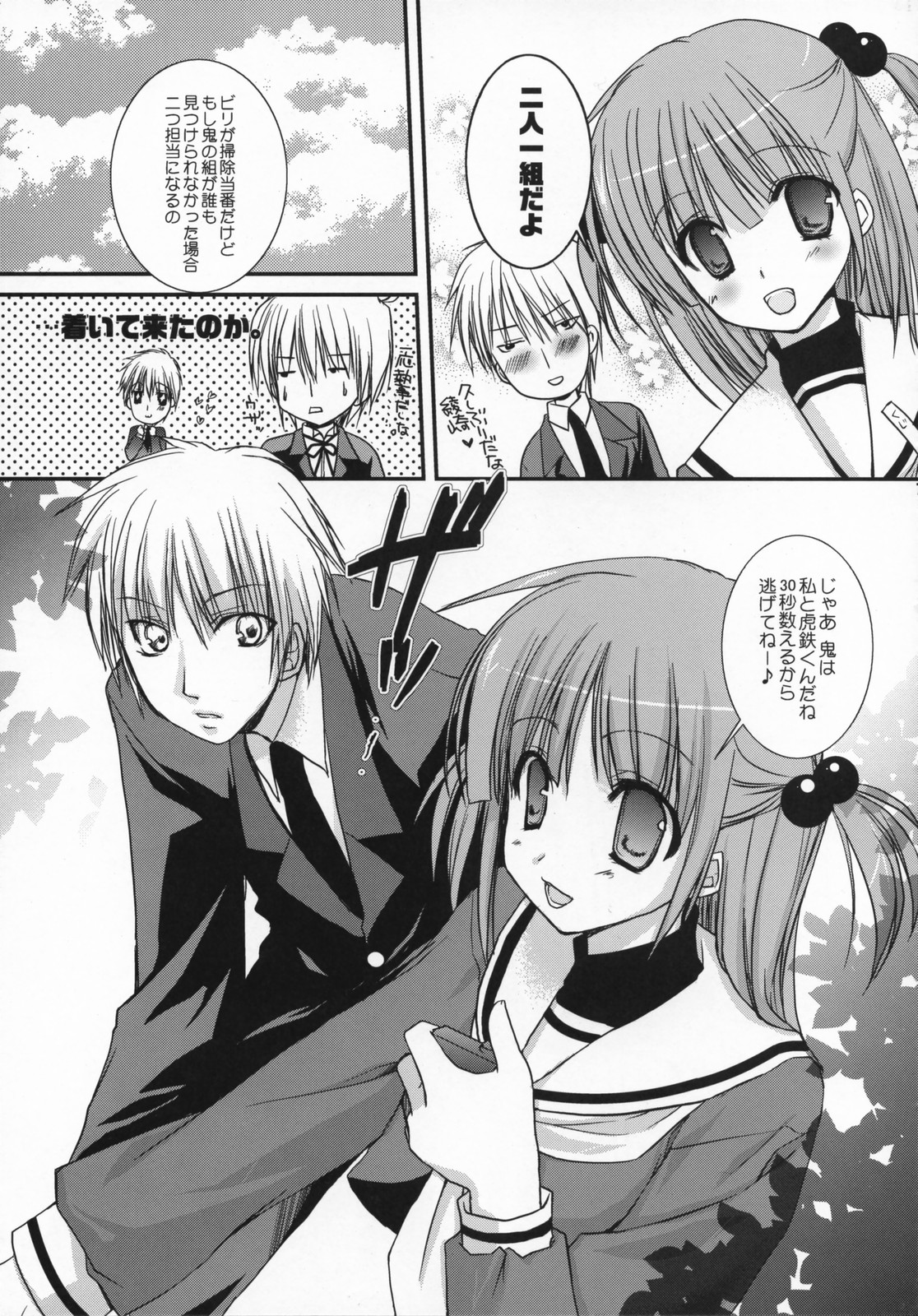 (SC34) [Kokikko (Sesena Yau)] Hina Iro (Hayate no Gotoku!) page 6 full