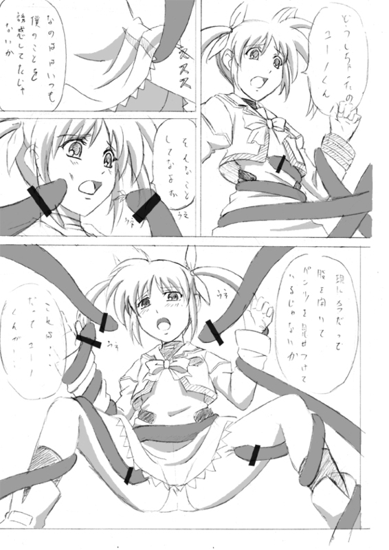 [Fukayama Akira] Doujin 1 (Mahou Shoujo Lyrical Nanoha) page 4 full