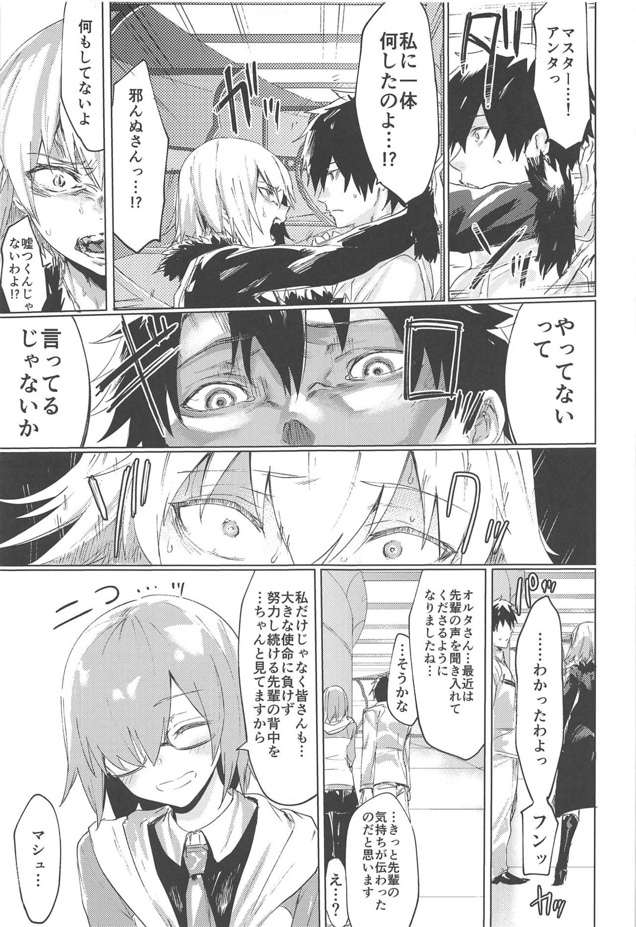 (C95) [Yaki Tomahawk Steak (Yakitomato)] Iikagen ni Shite Kure!! Alter-san (Fate/Grand Order) page 12 full