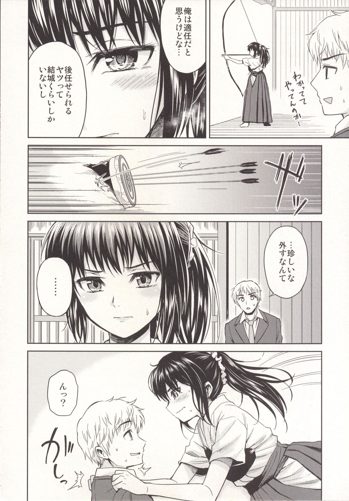 [Yoshino (Kikuduki Taro)] Nagori no Koku [Digital] page 7 full