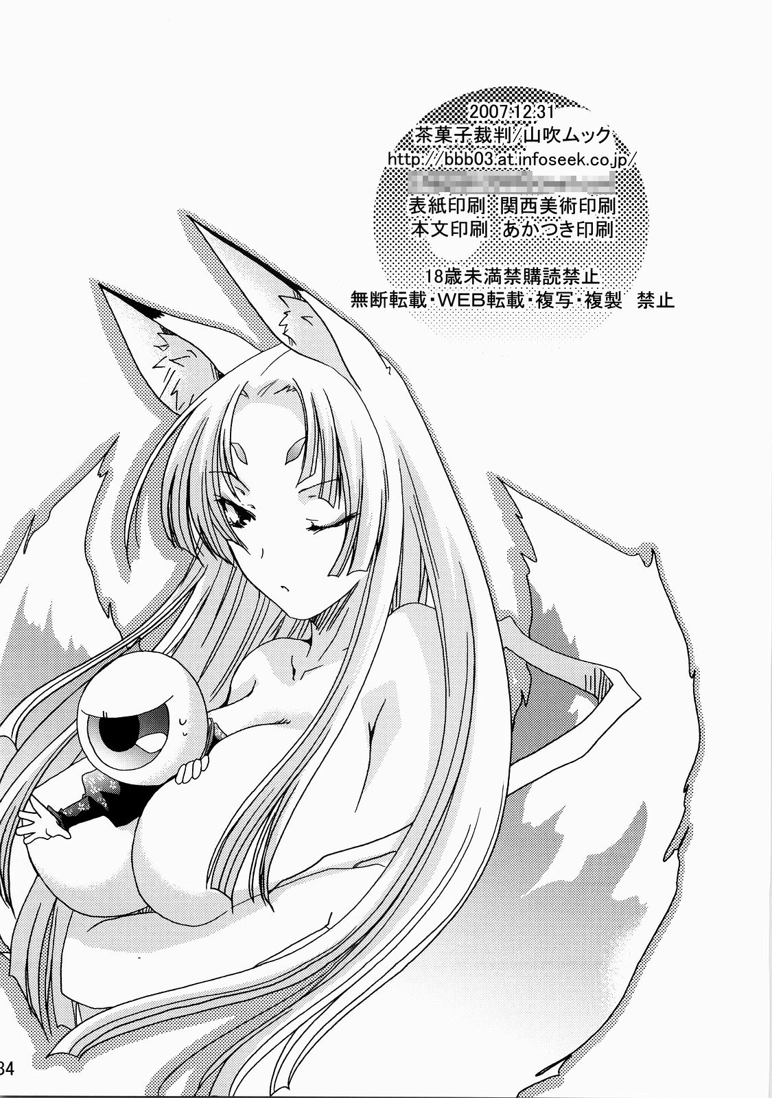 (C73) [Chagashi Saiban (Yamabuki Mook)] Saran (Sengoku Rance) [English] [Fated Circle] page 34 full