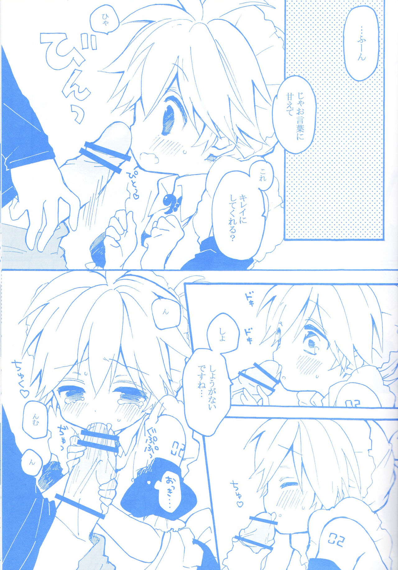 [Hey You! (Non)] Len-kun to Asobou! (VOCALOID) page 30 full