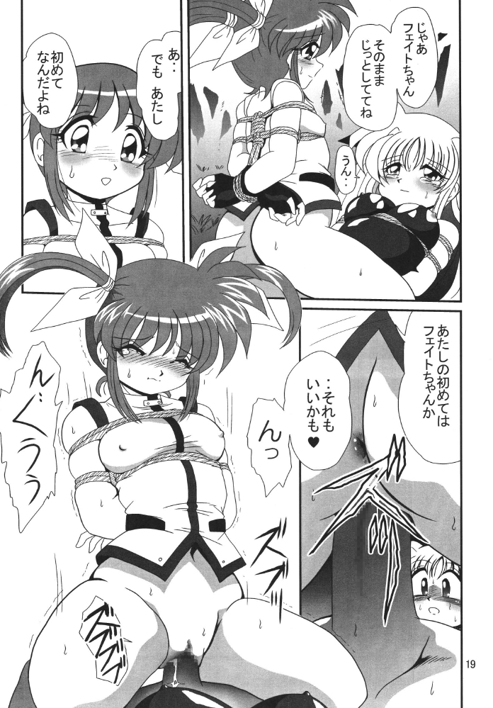 [Thirty Saver Street 2D Shooting] Storage Ignition (Mahou Shoujo Lyrical Nanoha / Magical Girl Lyrical Nanoha) page 19 full