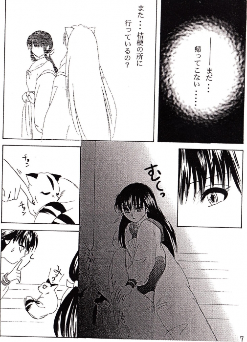 [inspire (Ponkichi)] Karisome (Inuyasha) page 3 full