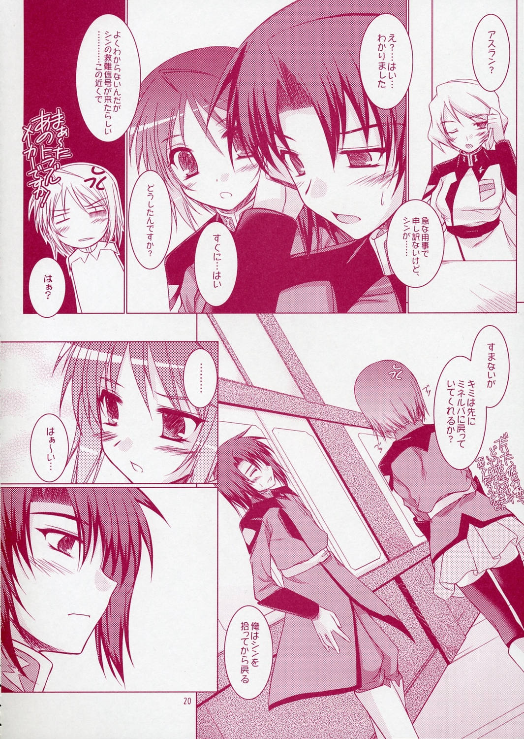 (SC28) [Ponbikiya, Suirankaku (Ibuki Pon)] REDDISH PURPLE-02B (Gundam Seed Destiny) page 19 full