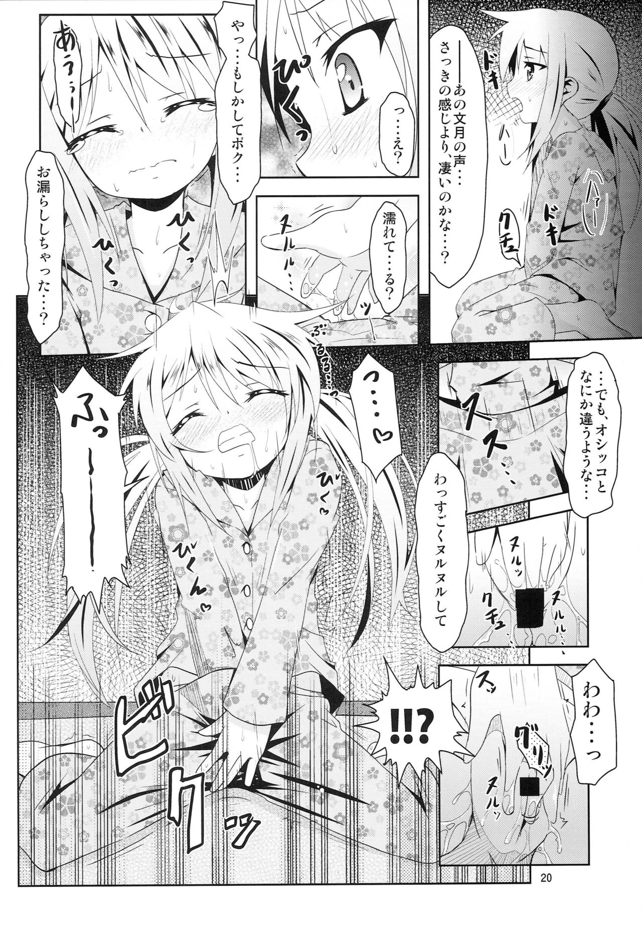 (C86) [Manten Hoshizora (Hoshi Nohara)] Kanmusu Daikairei Dainigou (Kantai Collection -KanColle-) page 19 full