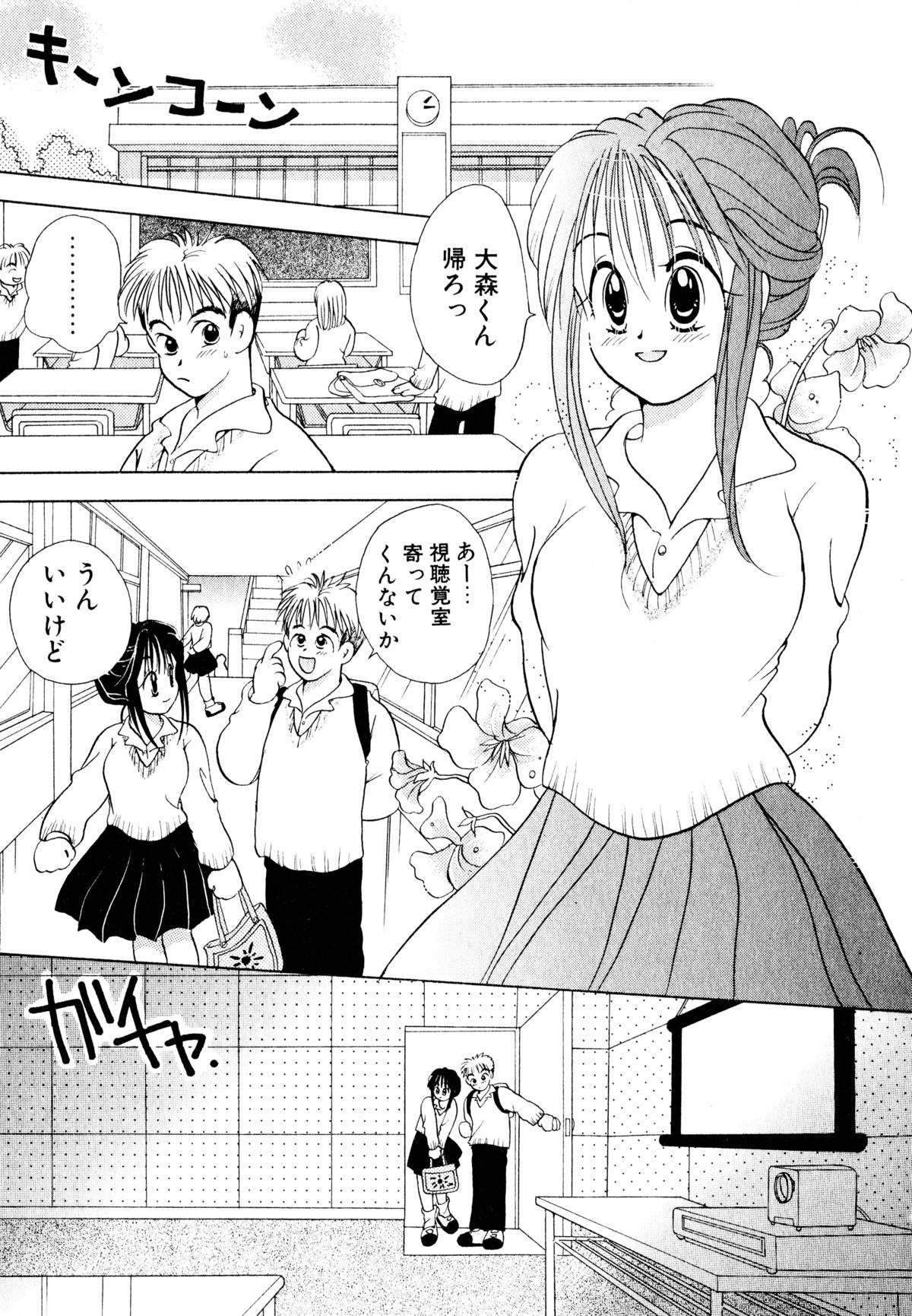 [Goto Hayako] Orange Iro no Hana page 60 full