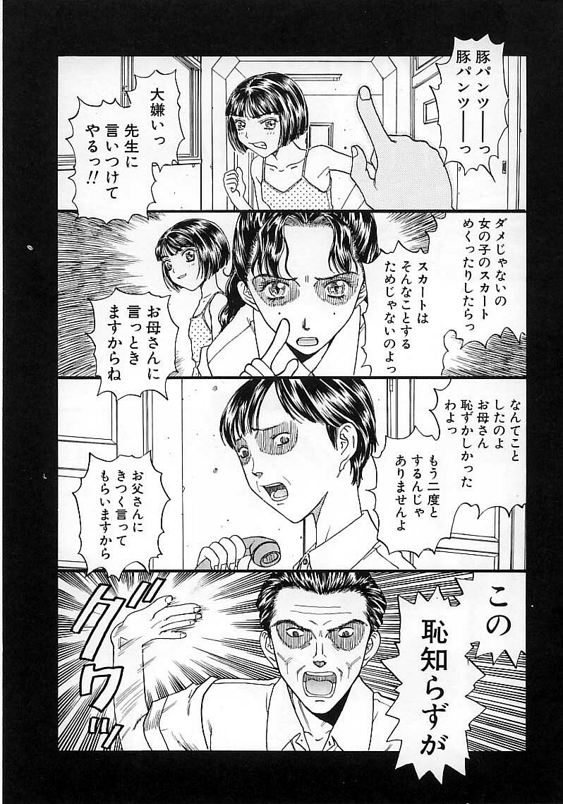 [Kobayashi Shounen] Okubyou na Yashinka page 45 full