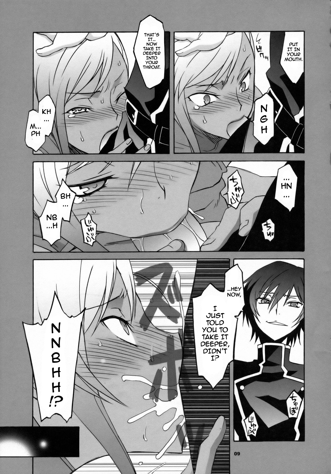 [Wagamama Dou (Shoumaru)] CGR (CODE GEASS Hangyaku no Lelouch) [English] page 8 full