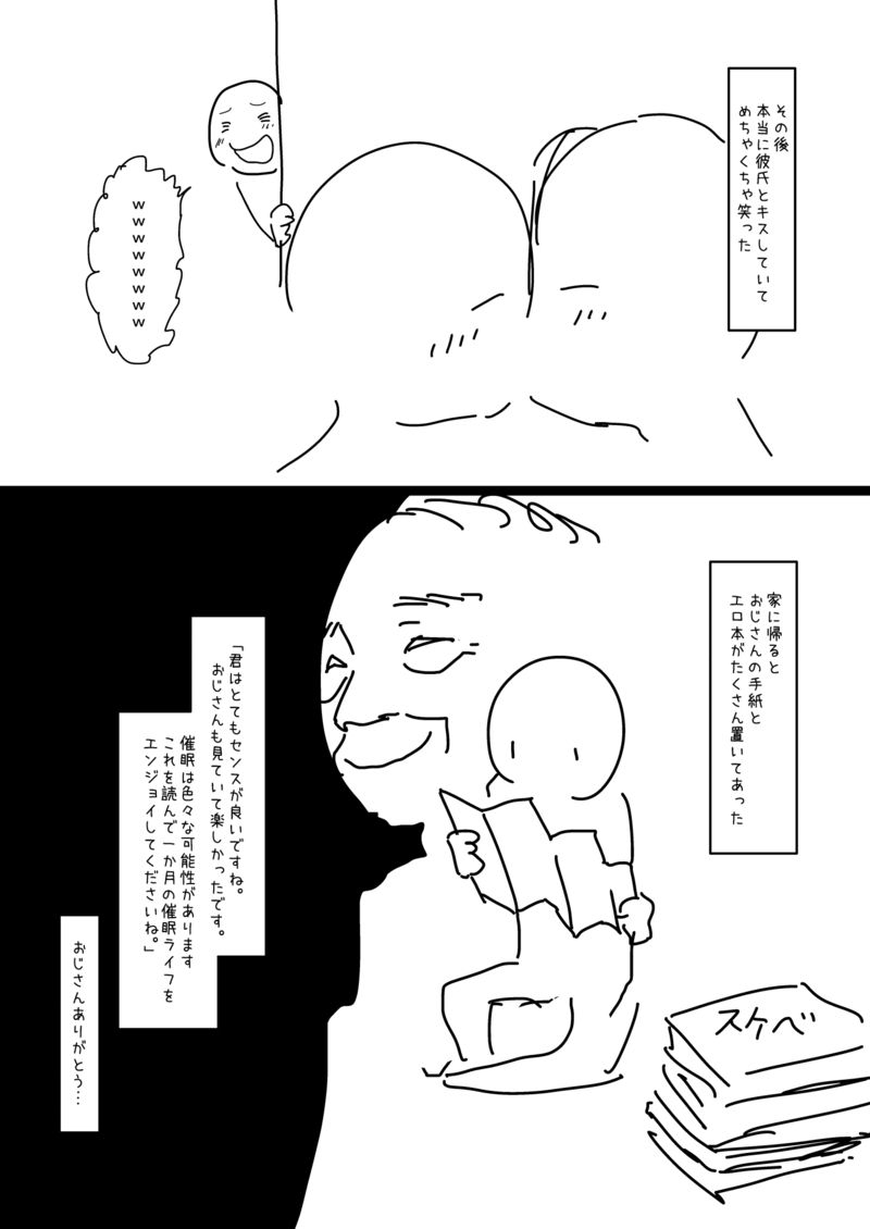 [Sugiura Jirou] 少年、ちんしゃぶの旅 page 15 full