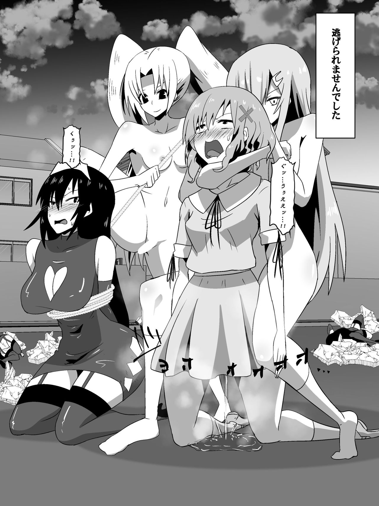 [Dining] Bad End Heroine ~Heroine Haiboku no Monogatari~ bonus page 5 full