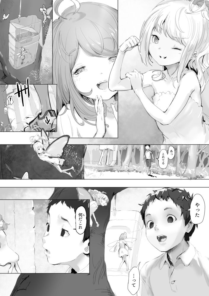 [Danrenji] Mushi to Chiisana Onnanoko-tachi page 4 full