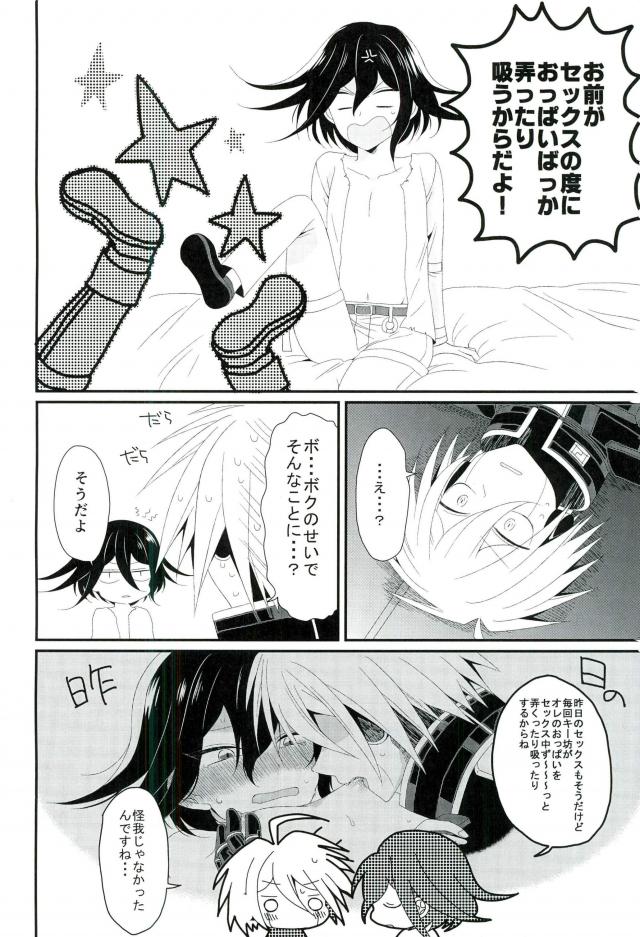 (SPARK12) [Takenoko Poteto (Okameshi)] Ore no Oppai ga Suki Nante Doushio monai Robot da ne (New Danganronpa V3) page 8 full