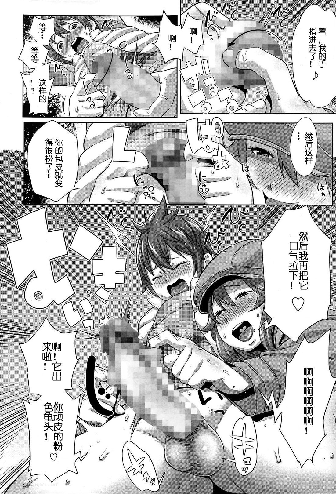 [Agata] Sono Haha, Chijo ni Tsuki | This Mother is a Pervert (Manga Bangaichi 2014-05) [Chinese] [丧失存在个人汉化] page 9 full