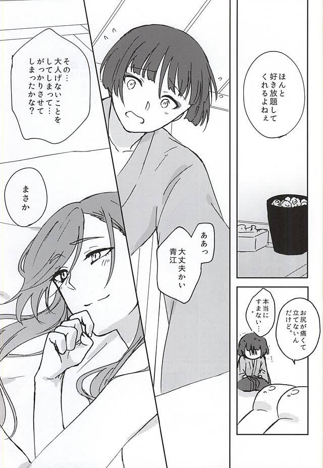 [Ichigomilk* (Konoichigo)] Goshintou Complex (Touken Ranbu) page 25 full