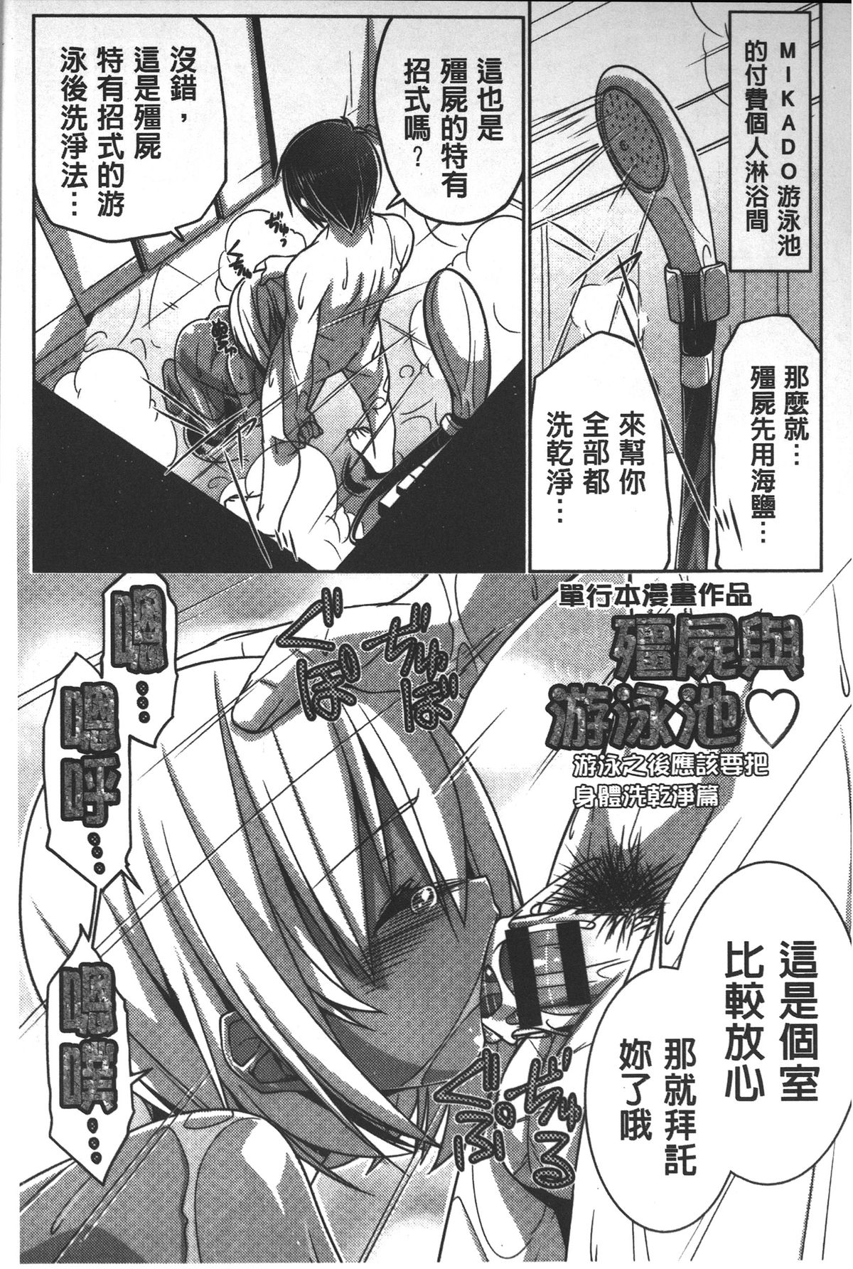 [Gyonikun] Shikyuu no Tobira o Kojiakete | 子宮之扉被硬撐開來了 [Chinese] page 198 full