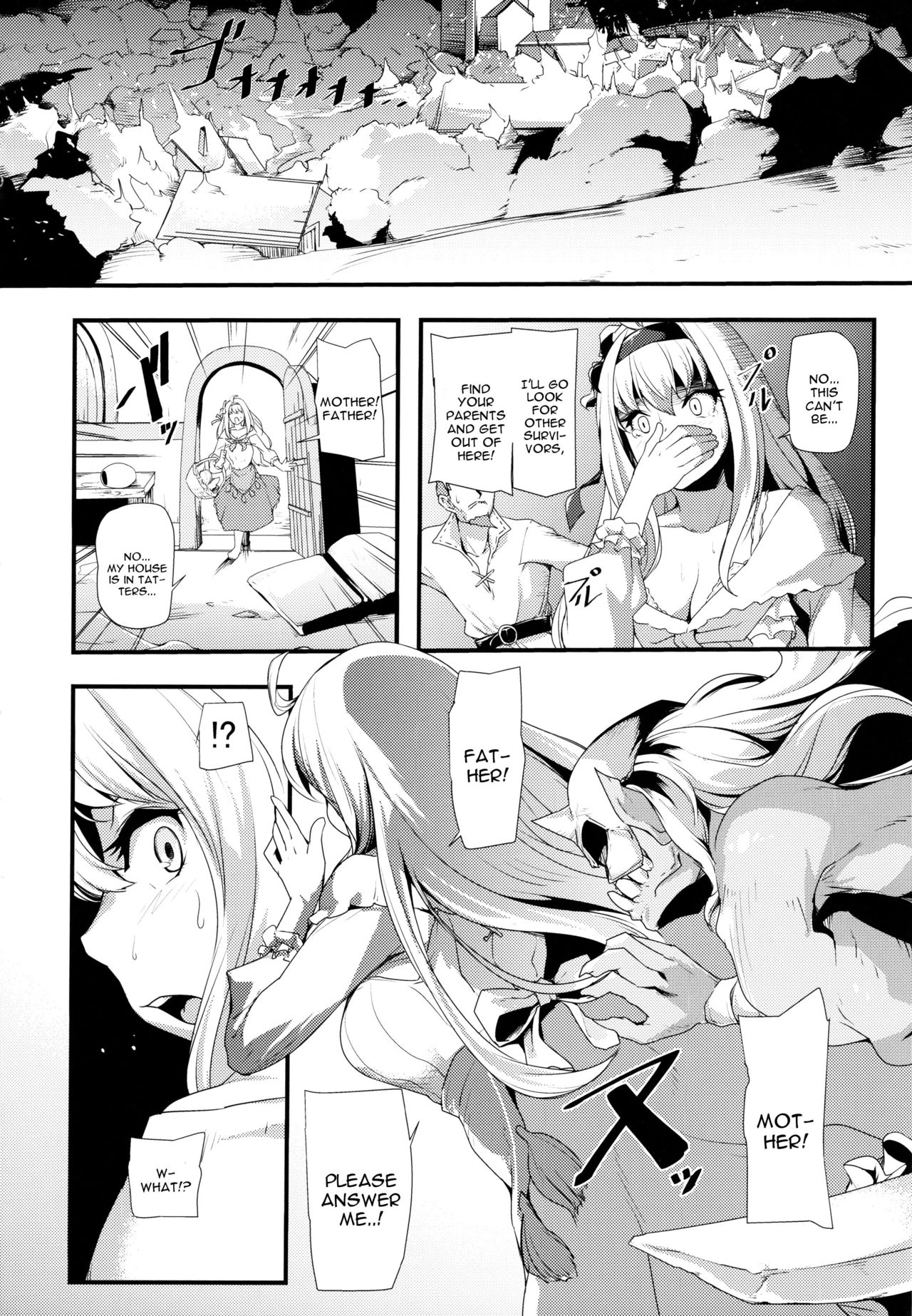 (C95) [Honmatsu Tentou (Nukkoru)] Daseijo (Granblue Fantasy) [English] [constantly] page 3 full