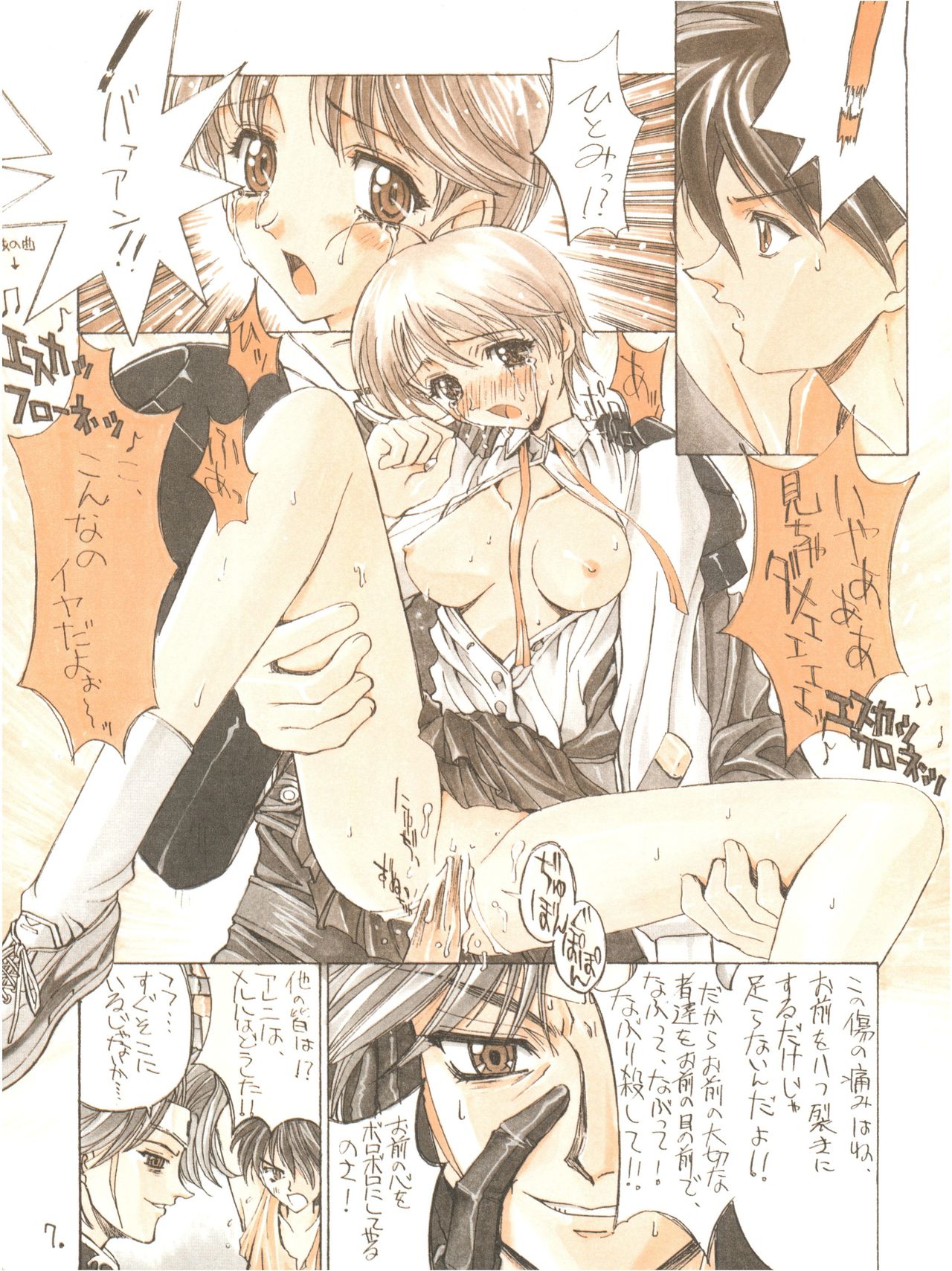 (C50) [Project Harakiri (Kaishaku)] KAISHAKU 12 Kaishaku -4078- (Various) page 7 full