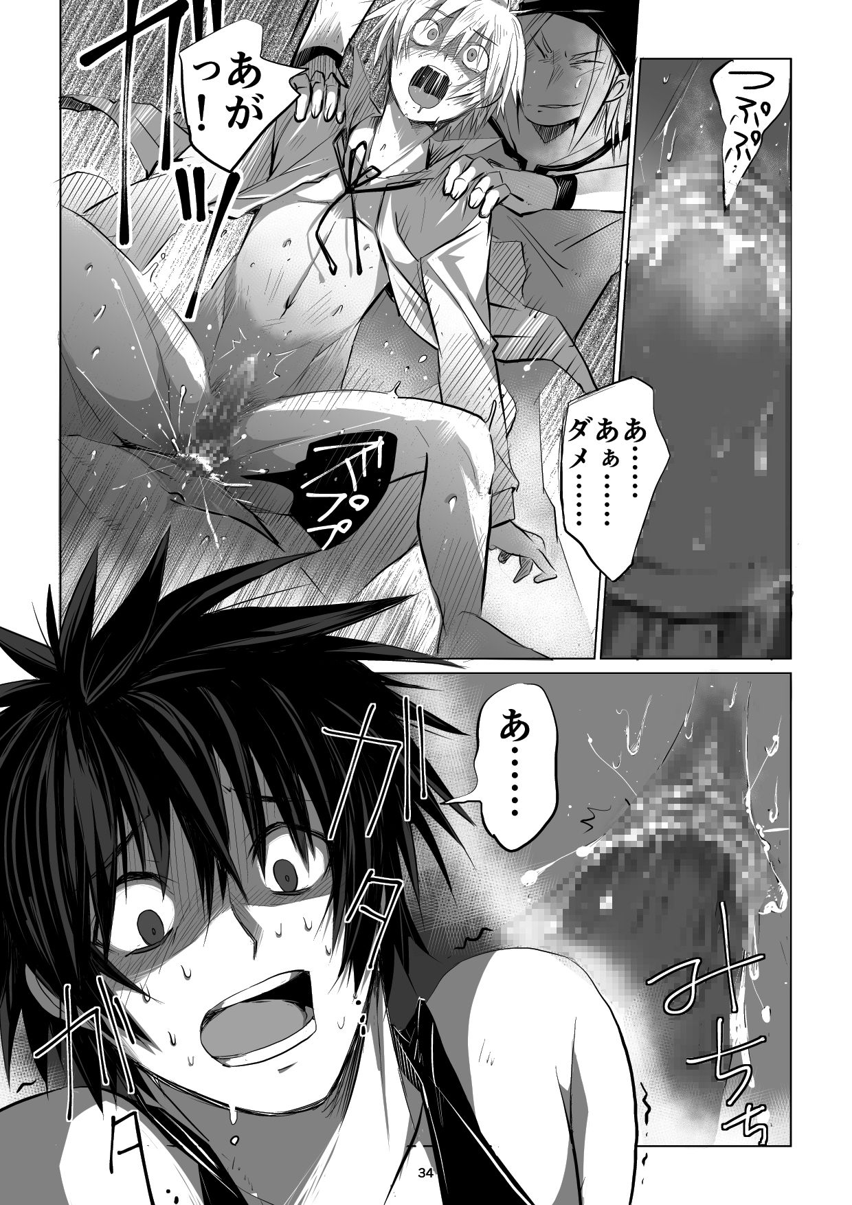 [PINK BAT] Meikyuu BADEND ep2 [Digital] page 34 full