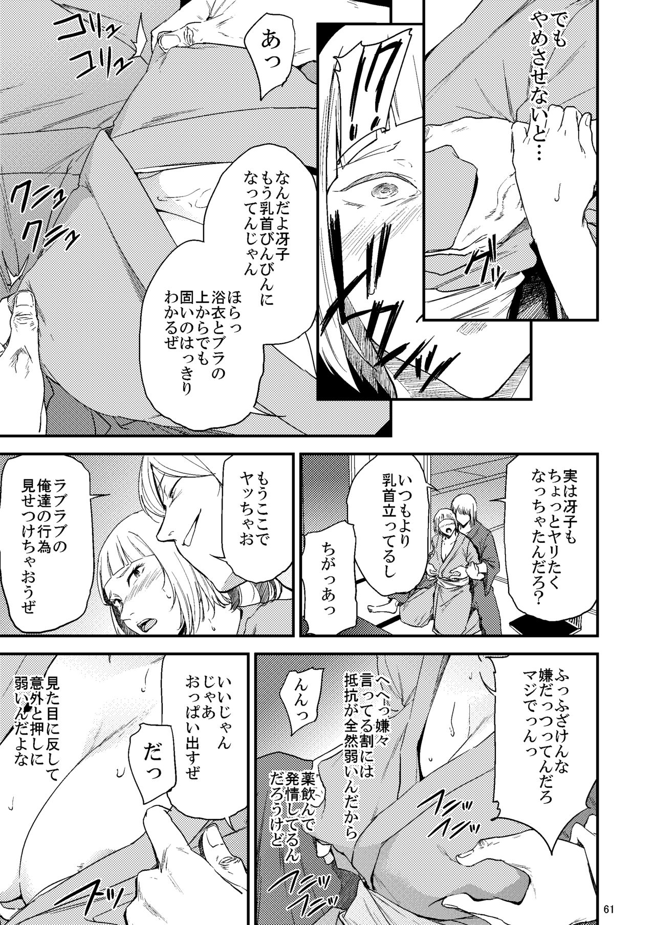 [Gossipgothic (Shishiji)] Saeko Nee-san ga Daigaku no Doukyuusei ni Itazura Sare Moteasobareru Hon 2 (Haikyuu!!) [Digital] page 22 full