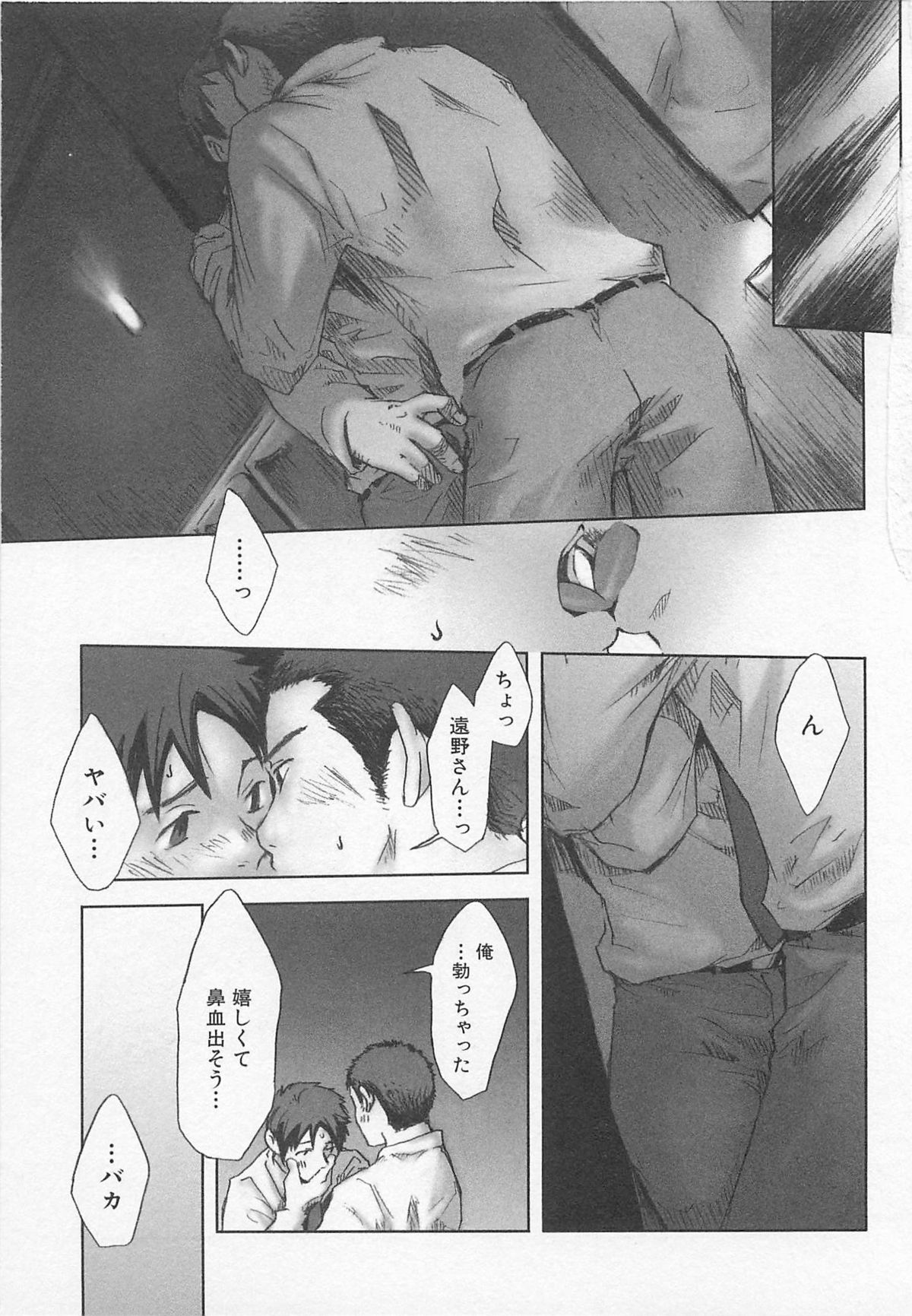 [Tsukumo Gou] Saigo no Sangatsu page 46 full