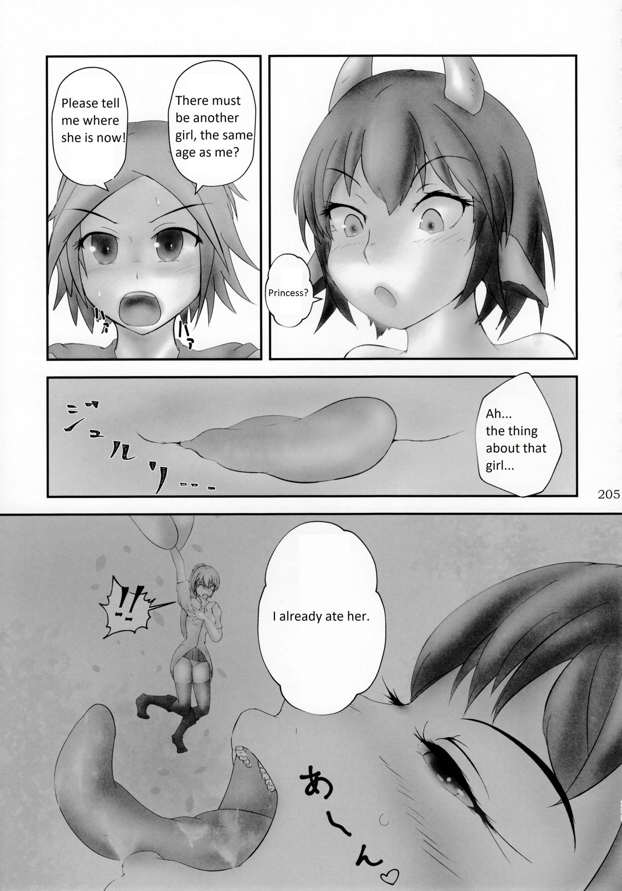 Pure Nomi Kiwami (Giantess Cow-Girl English Trans) page 3 full