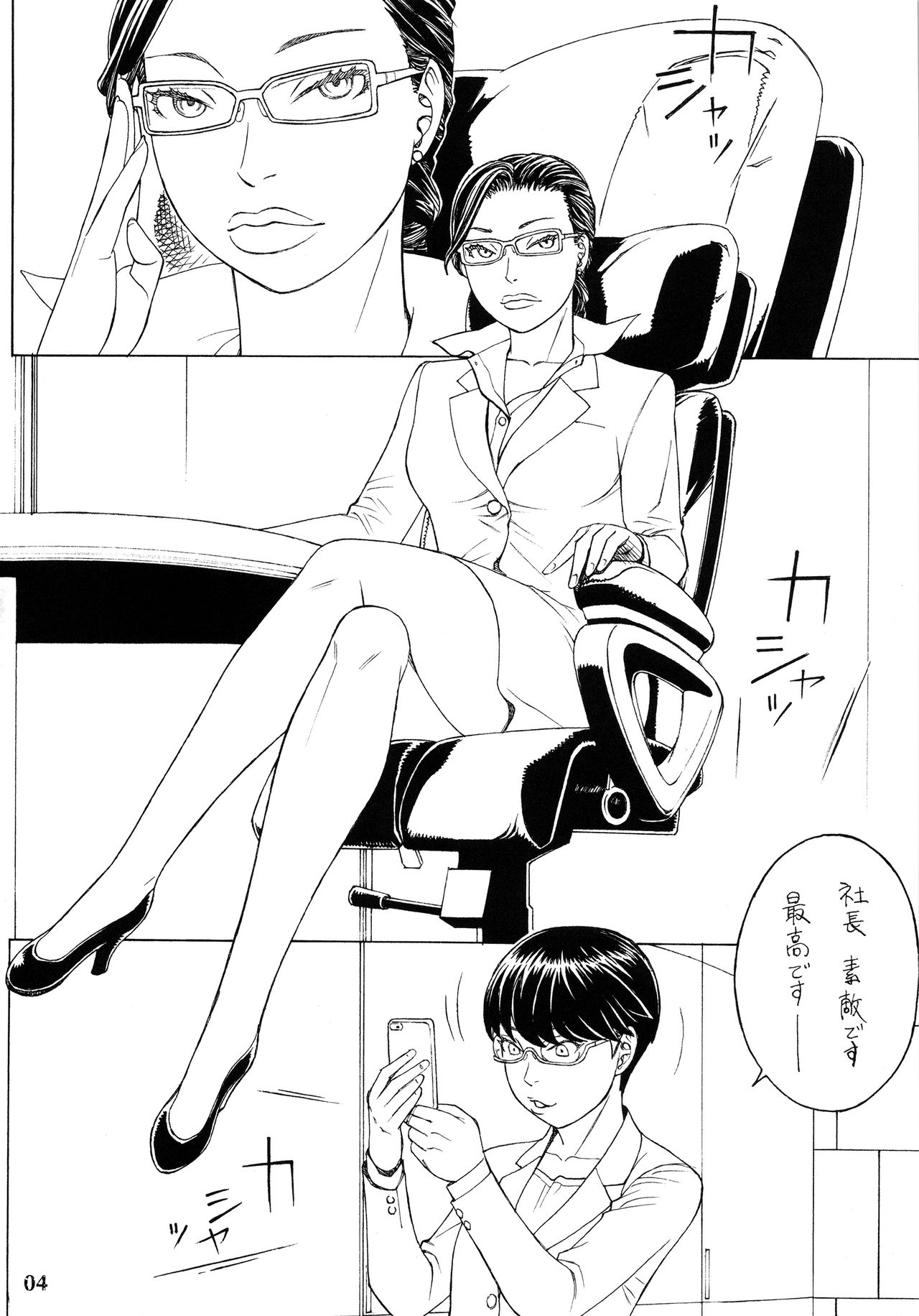 (C94) [From Madness (Aki Kyouma)] Otona no Omochaya-san no HT Settai Ima Koko page 3 full