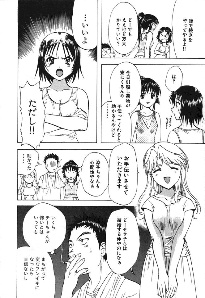 [Nagano Akane] Minna no Ofuro 2 page 35 full