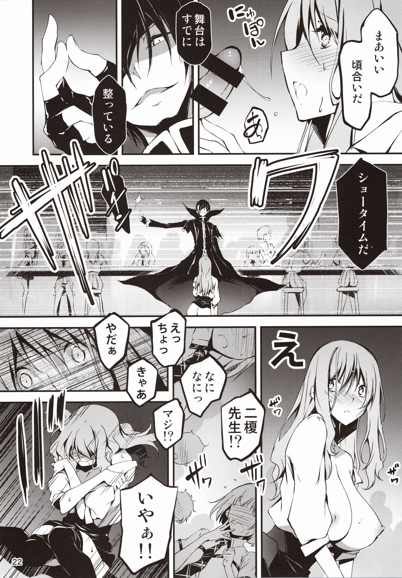 (C96) [Kikurage-ya (Kikurage)] KOI+KAN 9 page 23 full