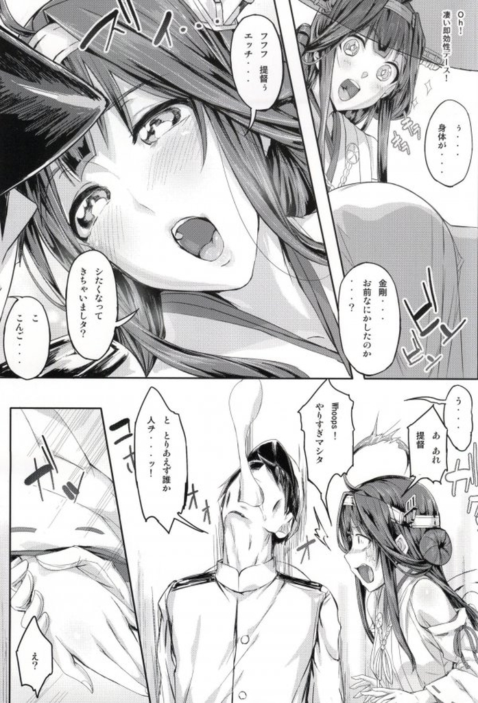 (C87) [Cior (ken-1)] Fleet Girls Pack Vol.2 (Kantai Collection -KanColle-) page 6 full