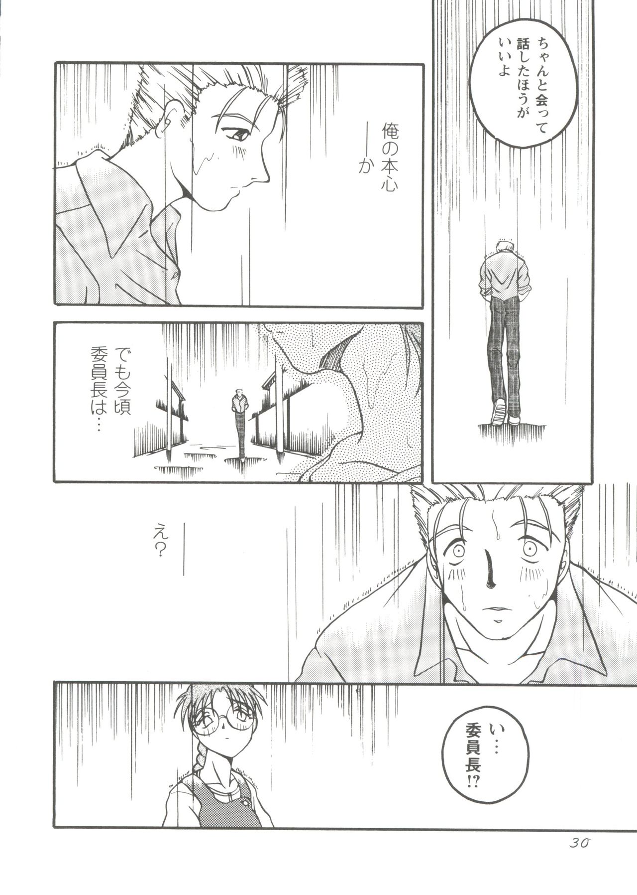 [Anthology] Love Heart 1 (To Heart, Kizuato) page 32 full