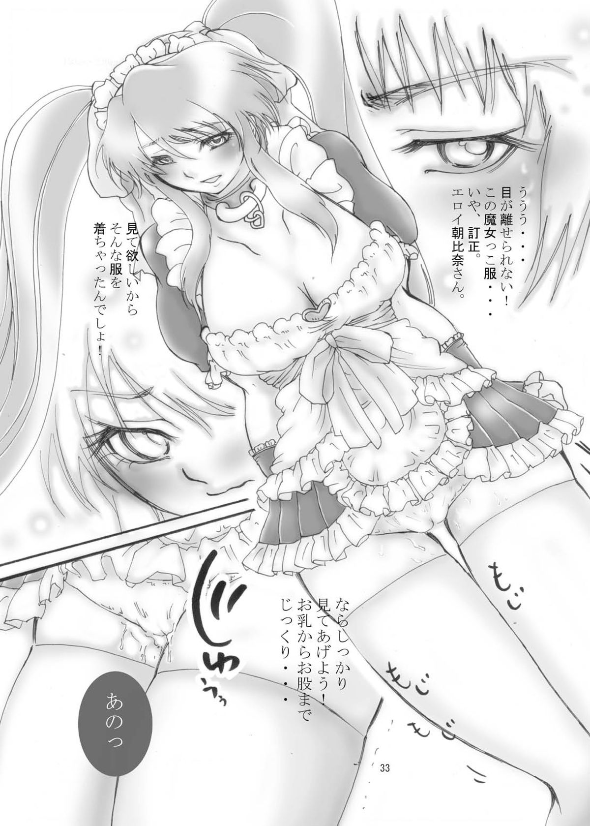 [Gesellschaft (NAKA)] Mikuru Kuru Kuru (The Melancholy of Haruhi Suzumiya)  [Digital] page 33 full