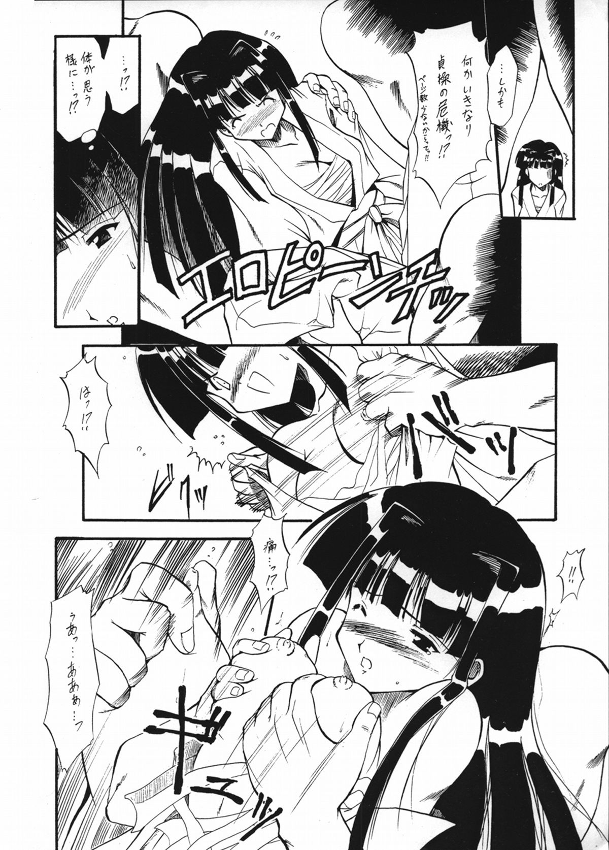 (C57) [Dasshifunnyuu (Various)] Dendouryoku (Love Hina) page 15 full