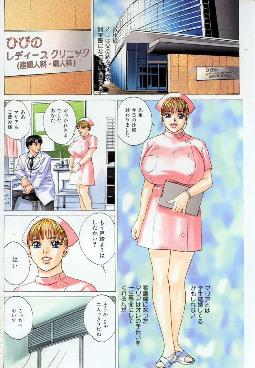 [Tohru Nishimaki] Blue Eyes 4 page 5 full