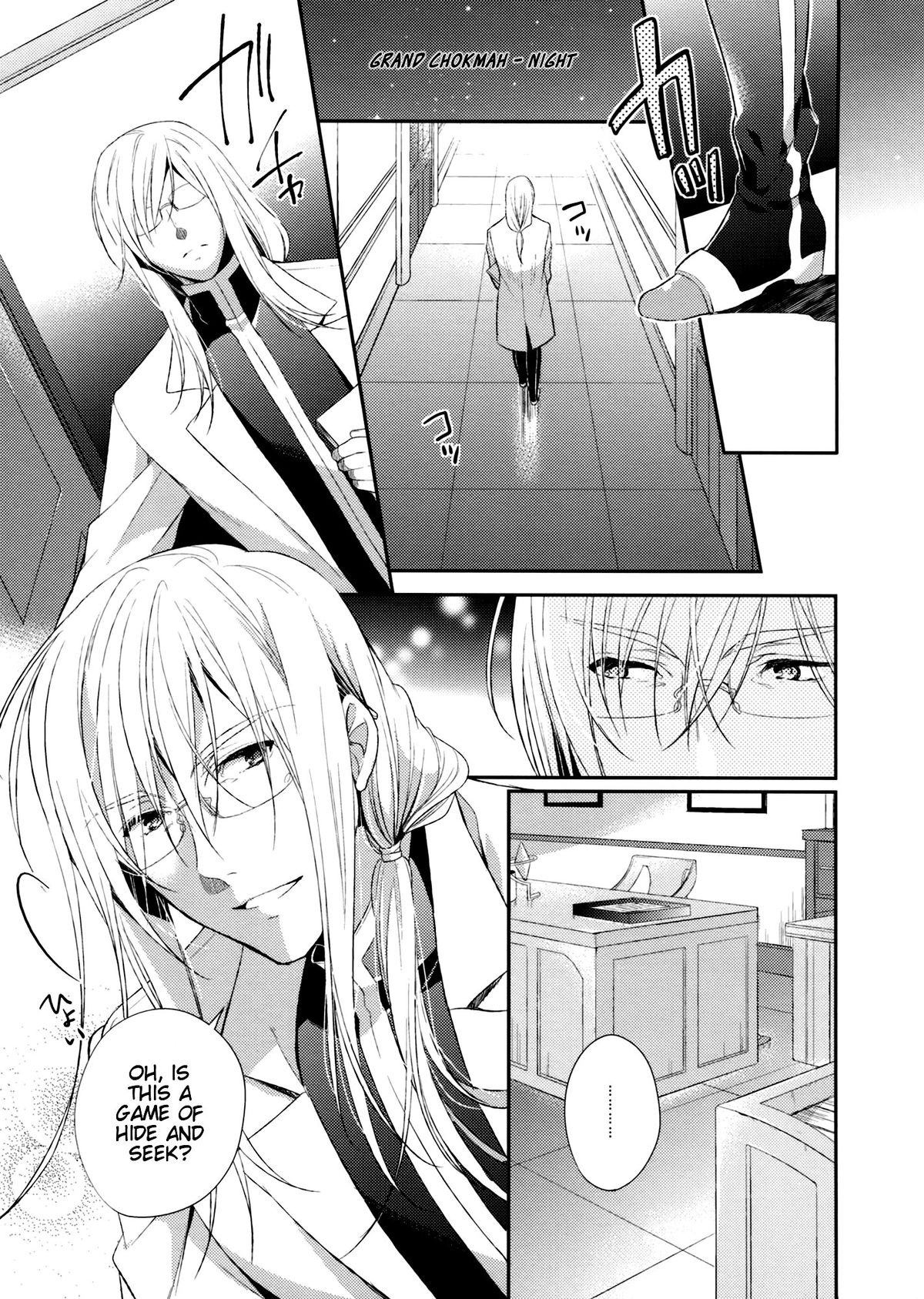 (C85) [Shinsen Gokuraku (Shuragyoku Mami)] Oose no Mama ni (Tales of the Abyss) [English] [Brolen + Shinko] page 2 full