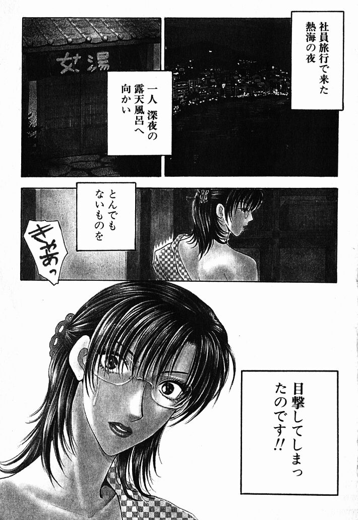[Konjoh Natsumi] Hoshigari no Nedari na Vol.1 page 6 full
