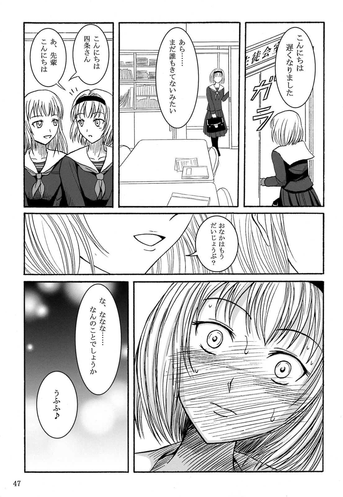 (C84) [Namiroji (Shiina Nami)] Haisetsu Shoujo Soushuuhen page 46 full