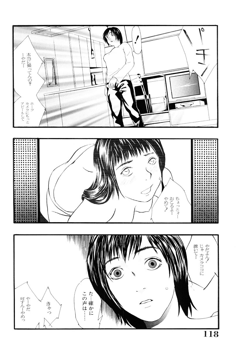 [Yoshida Tobio] Tsumi to Batsu no Shoujo | A Girl of Crime and Punishment page 117 full