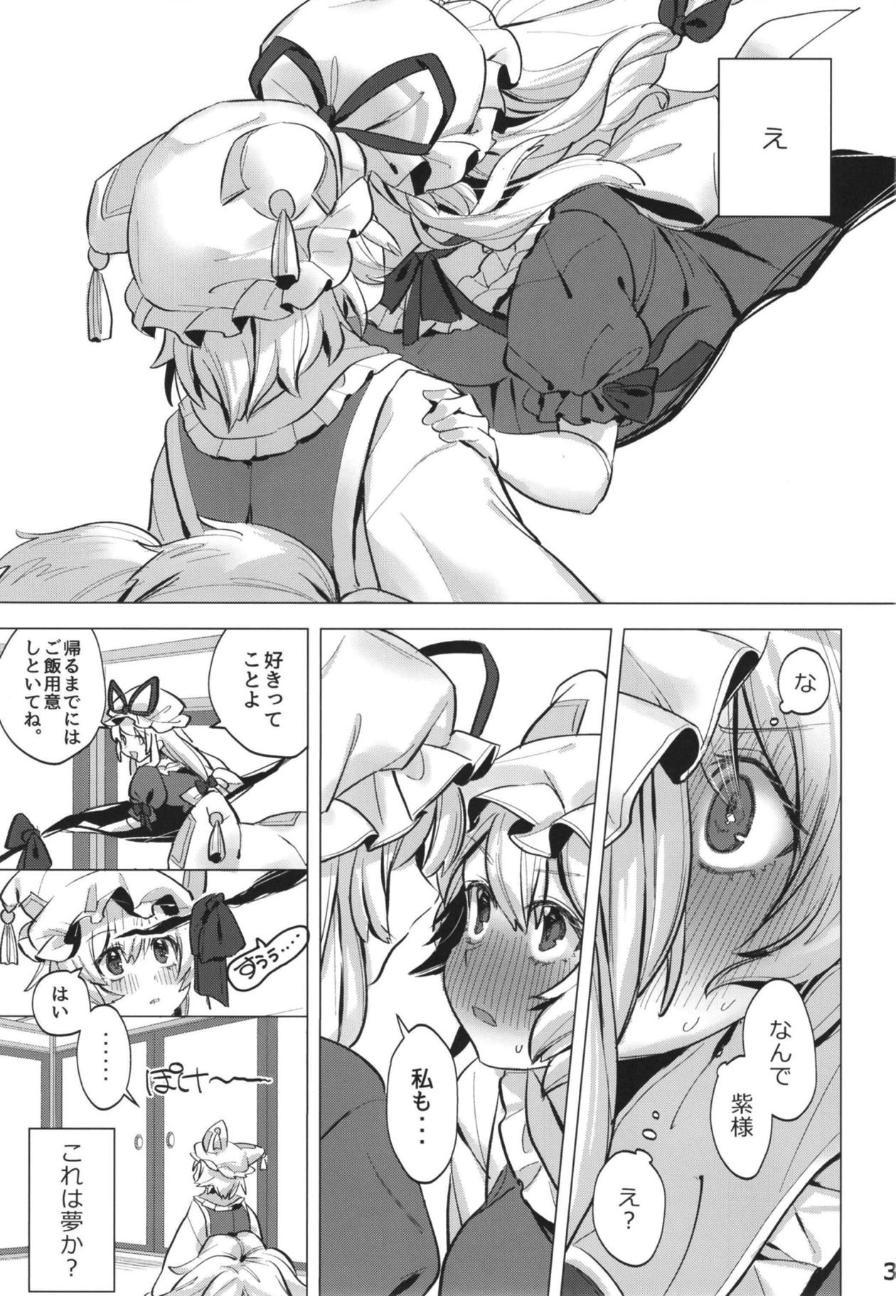 (Kouroumu 14) [Katakori Youtsuu Dry Eye (Masanaga)] Watashi-tachi wa Kodomo datta. (Touhou Project) page 2 full