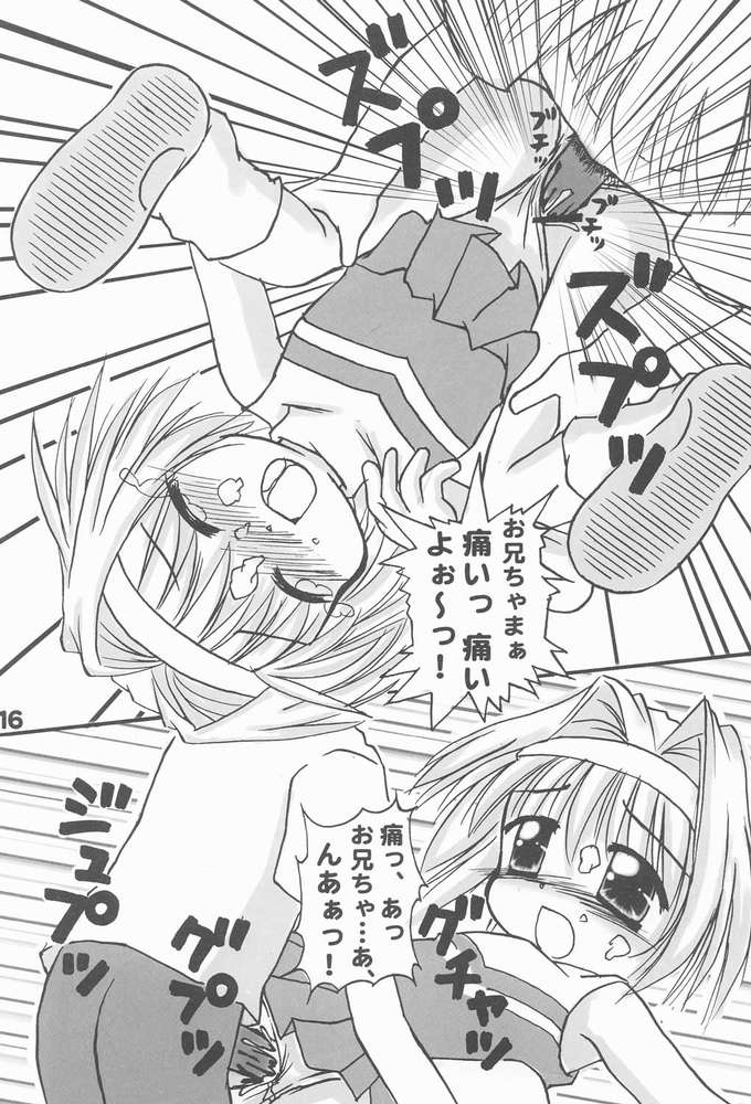 (C60) [multi★task! (Takeyabu☆)] Oniichama, Oshiete♪ Tell me how to... (Sister Princess) page 12 full