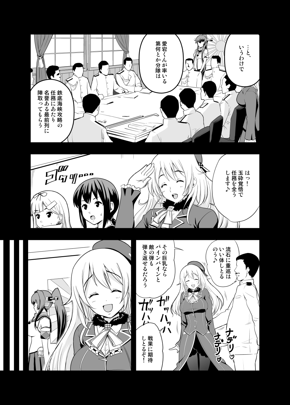 [D-heaven (Amanogami Dai)] 101-taime no Atago-chan (Kantai Collection -KanColle-) [Digital] page 24 full