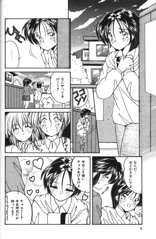 [Hoka no Ansorojii] After Valentine page 2 full