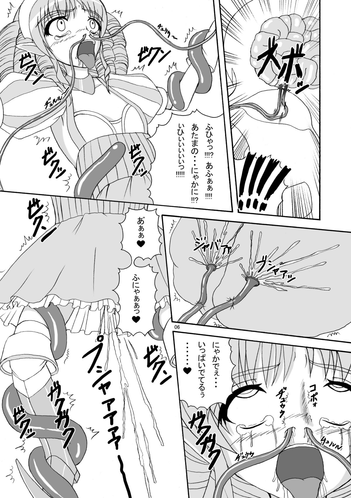 [Pint Size (Tenrai)] Hard Core Blade Ma Sawa Zenshin Kan (Queen's Blade) page 5 full