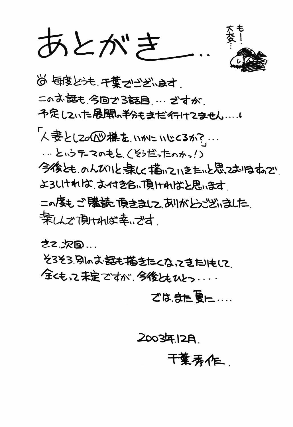 (C65) [CIRCLE OUTERWORLD (Chiba Shuusaku)] Midgard <othel> (Ah! My Goddess) page 28 full