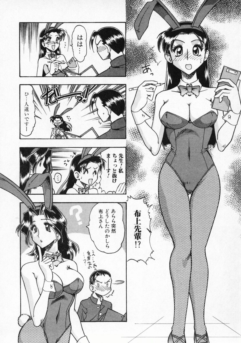 [Mokkouyou Bond] Futsuu ja damena no… - It is common and no good page 57 full
