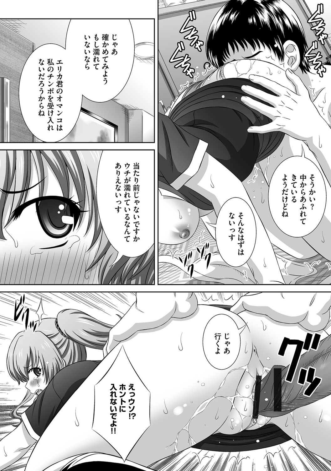 Magazine Cyberia Vol. 116 page 168 full